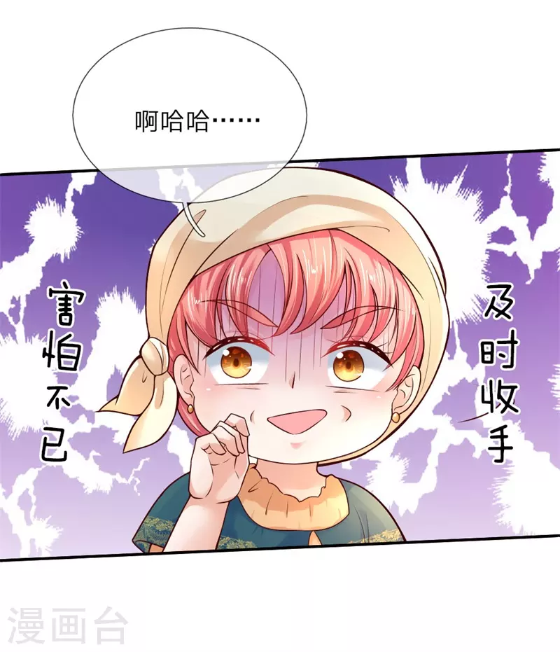 第49话 不能再隐忍了！ 第3页