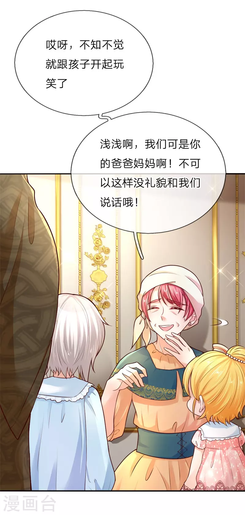 第49话 不能再隐忍了！ 第4页