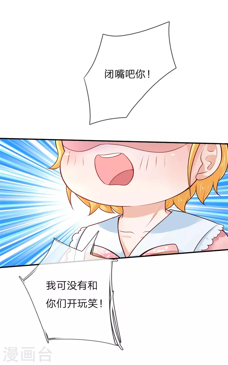 第49话 不能再隐忍了！ 第5页