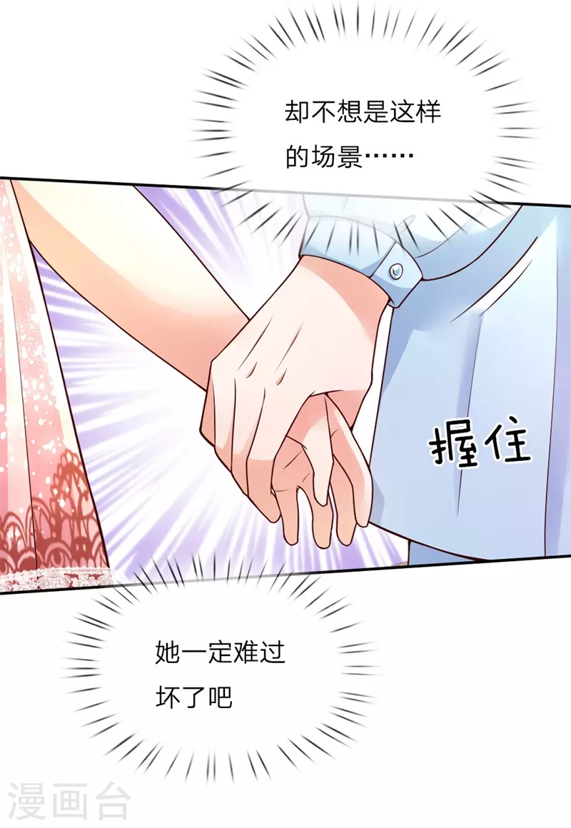 第49话 不能再隐忍了！ 第8页