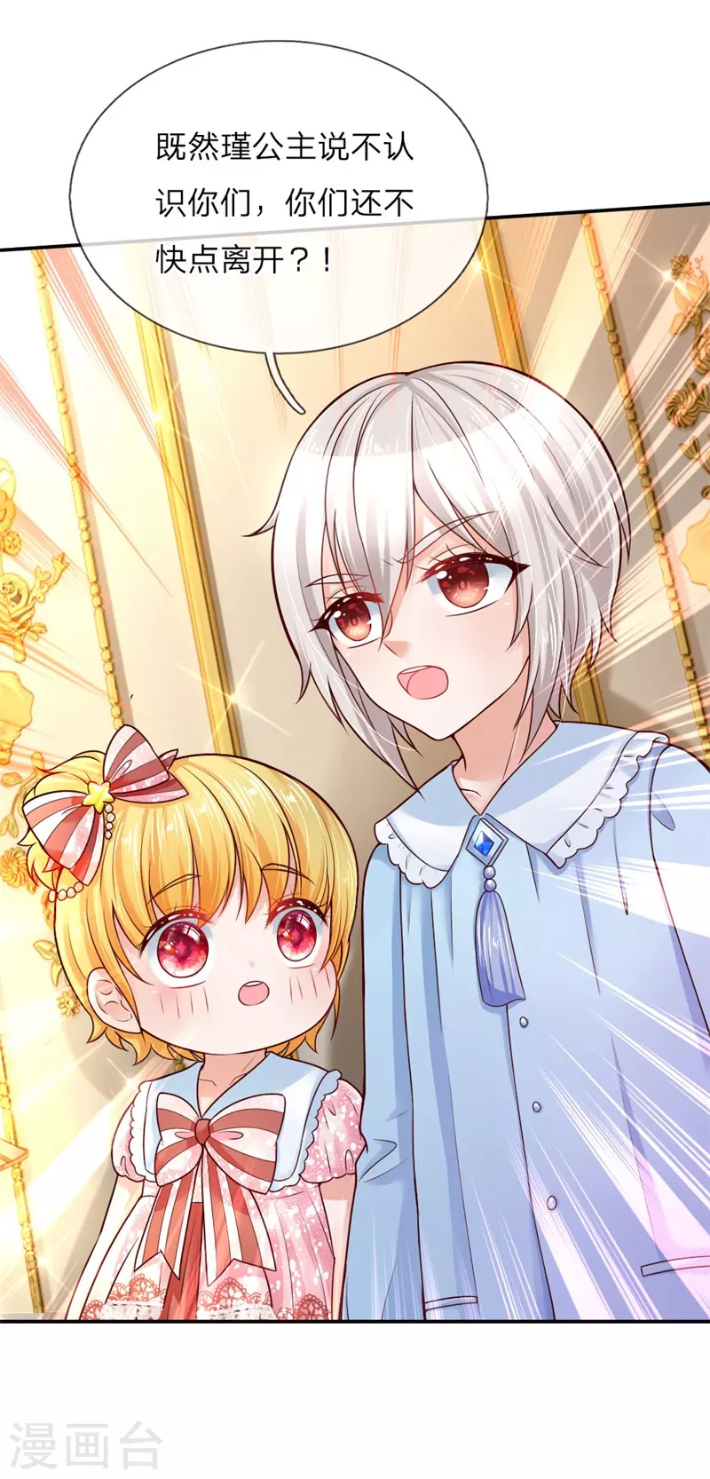 第49话 不能再隐忍了！ 第9页