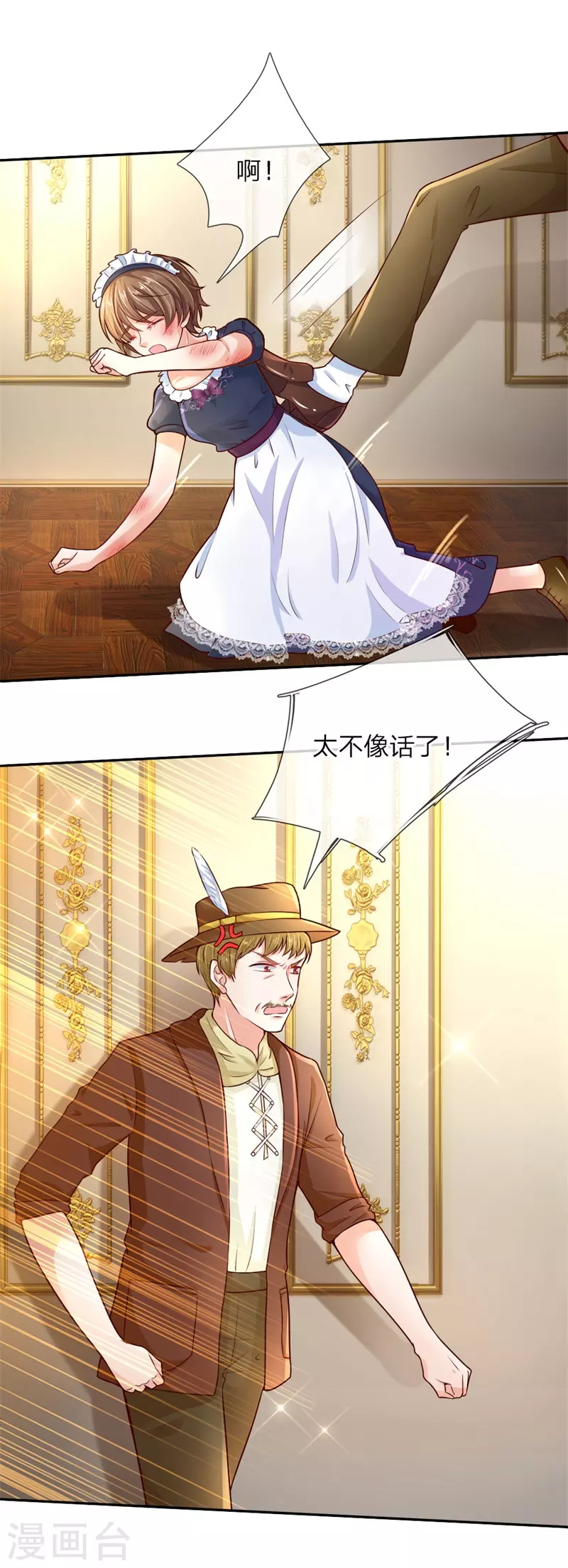 第49话 不能再隐忍了！ 第10页