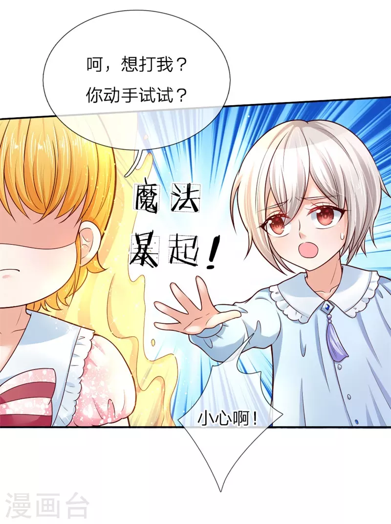 第49话 不能再隐忍了！ 第12页