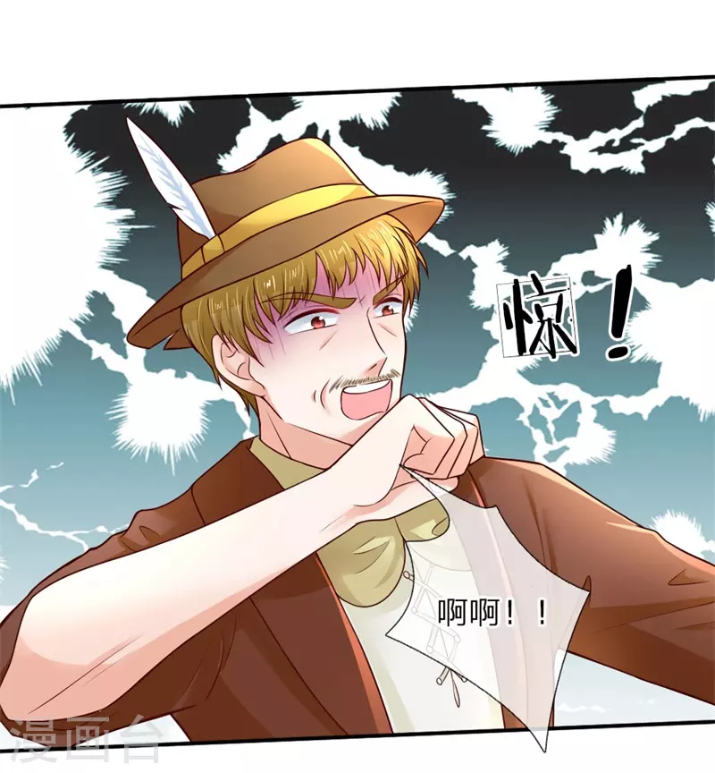 第49话 不能再隐忍了！ 第15页