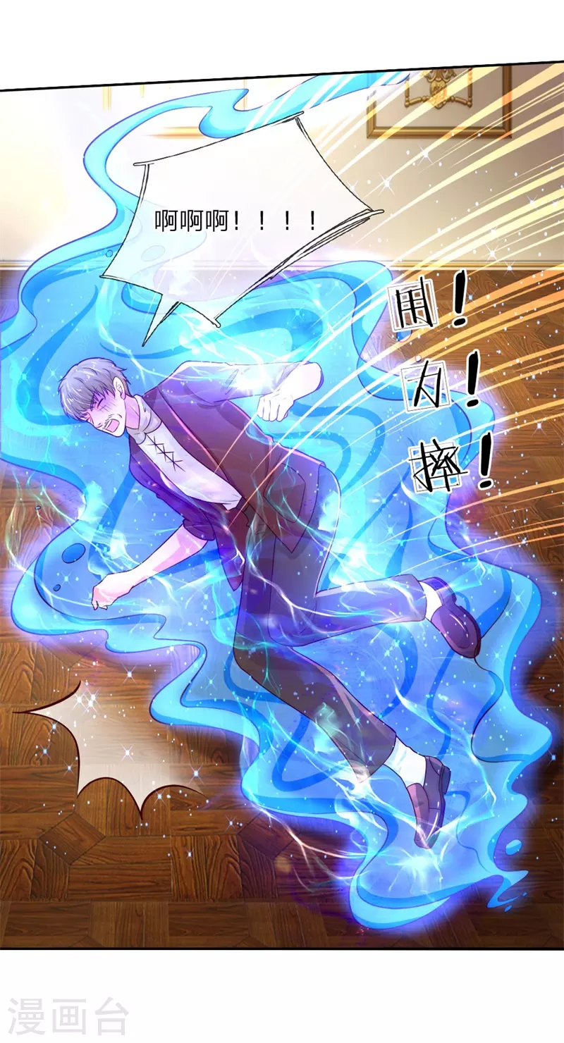 第49话 不能再隐忍了！ 第18页