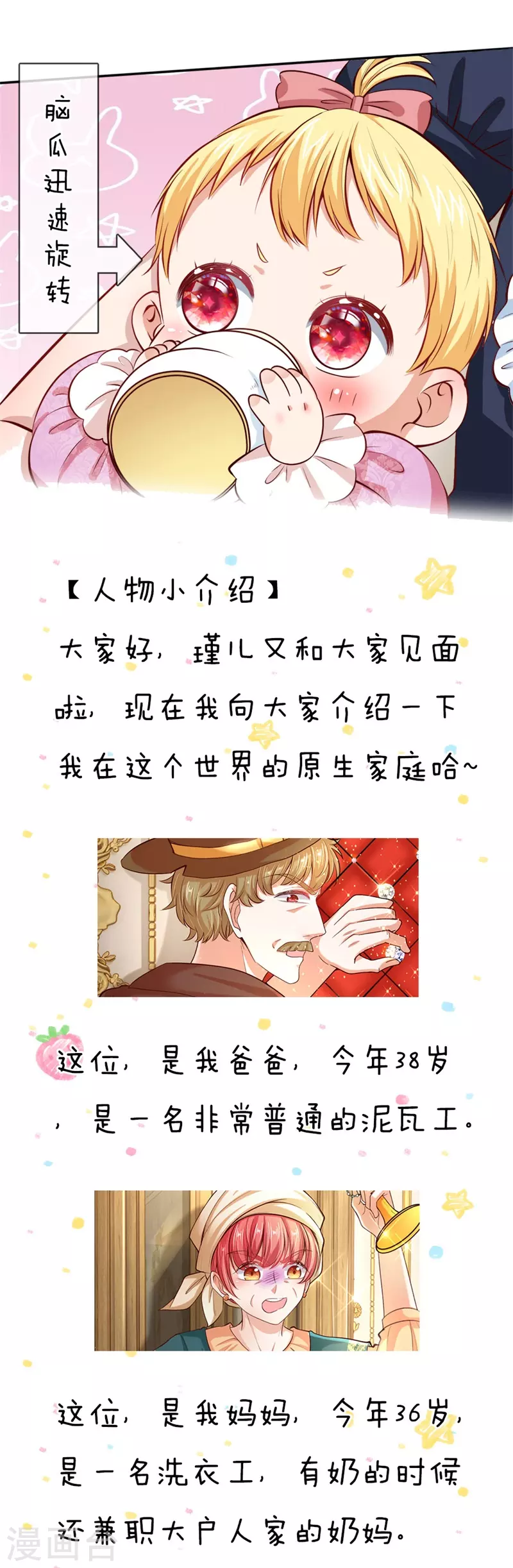 第49话 不能再隐忍了！ 第21页