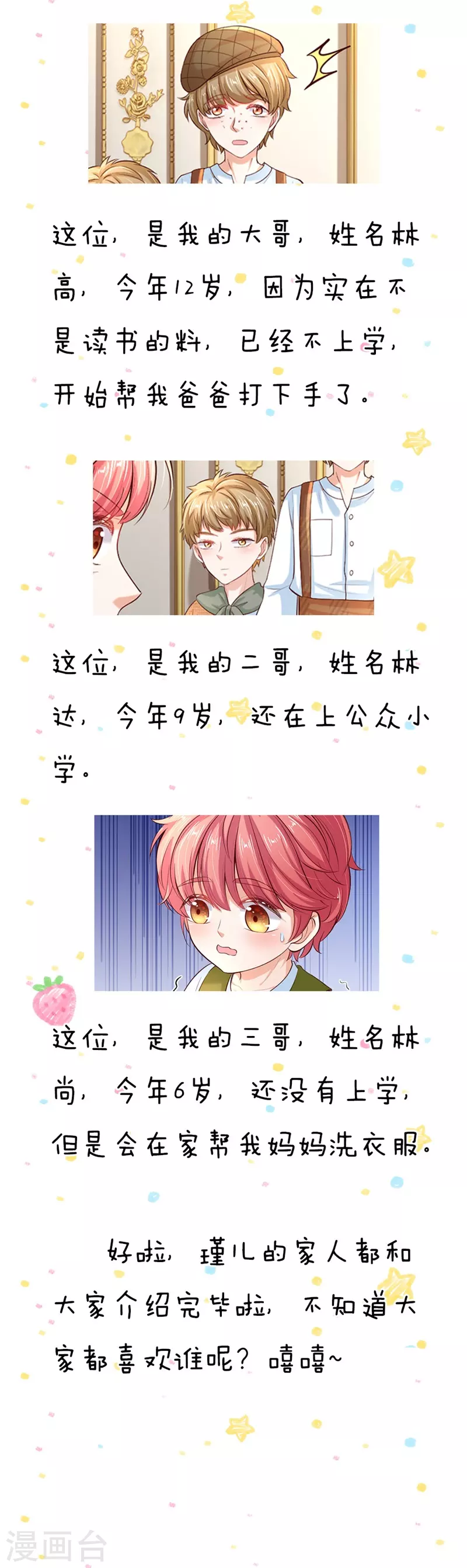 第49话 不能再隐忍了！ 第22页