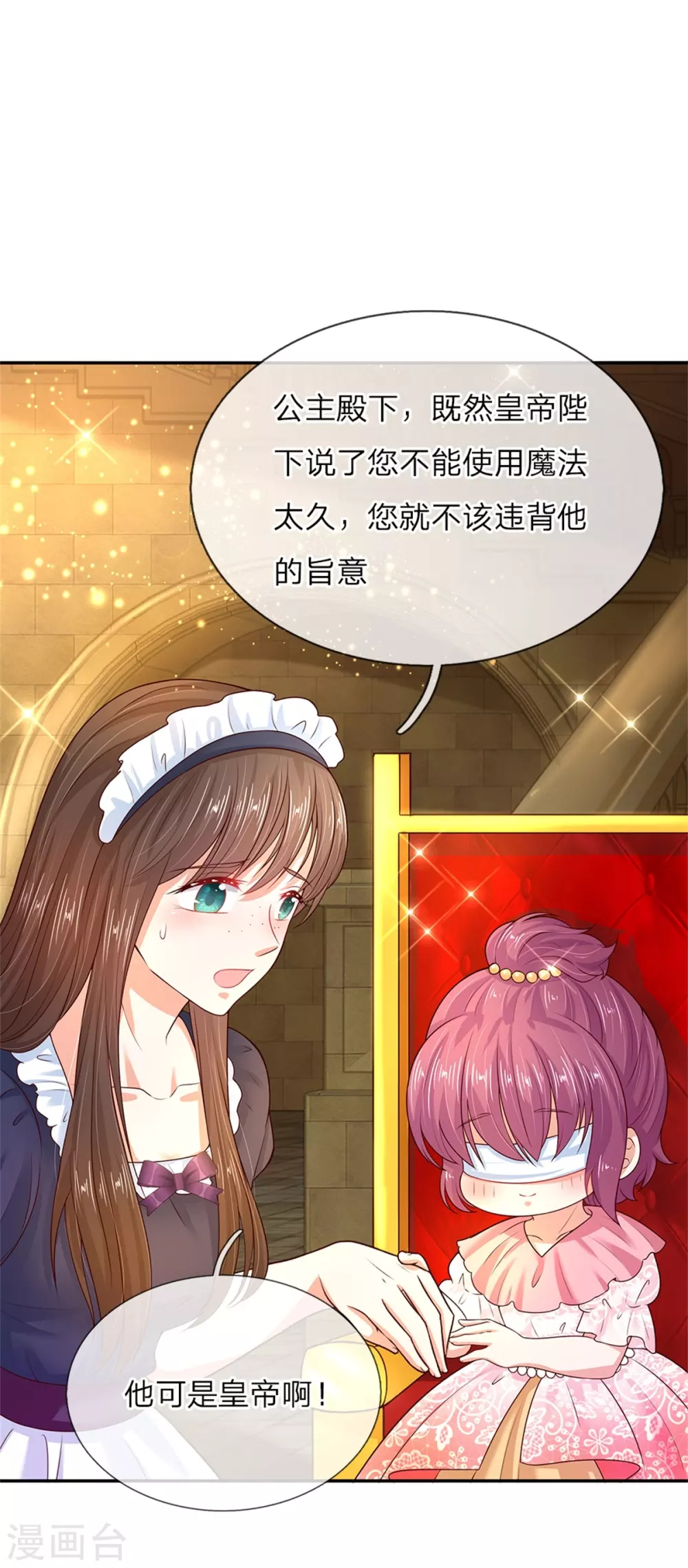 第53话 我要变强！ 第1页