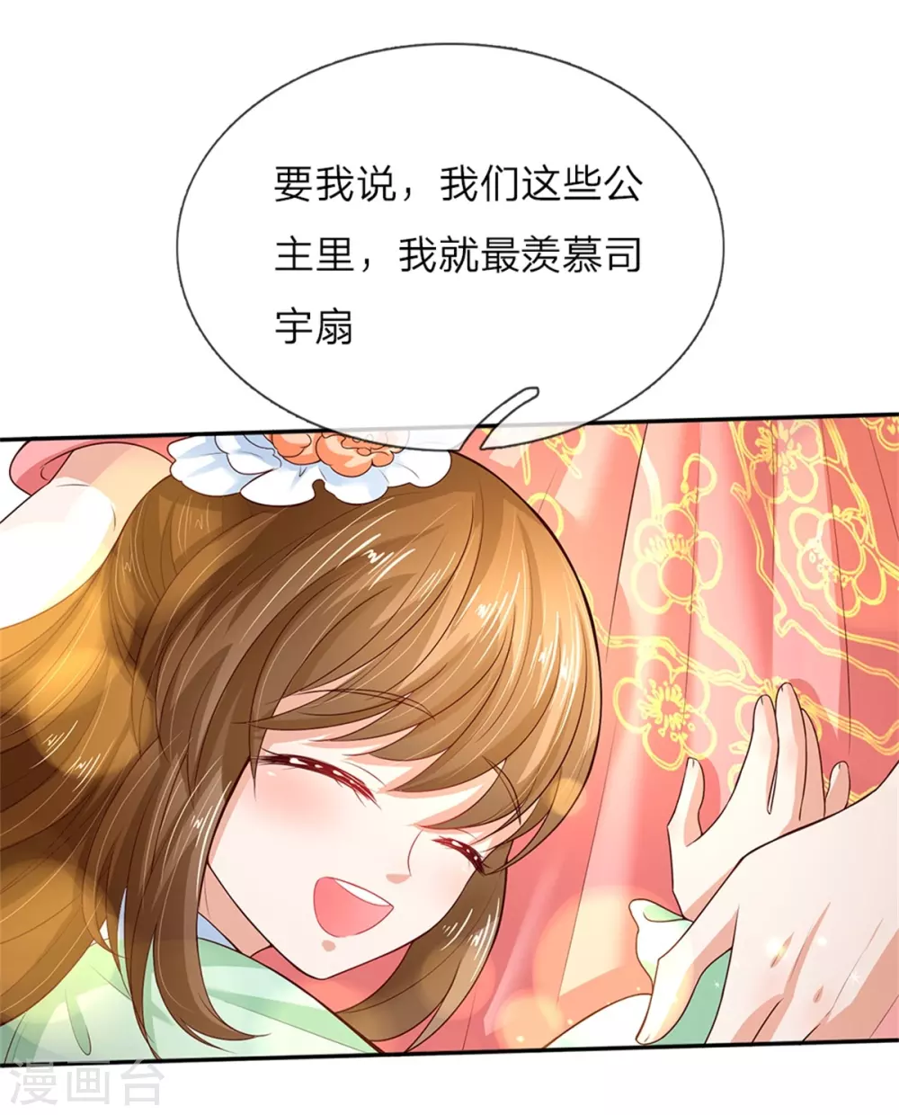 第53话 我要变强！ 第4页