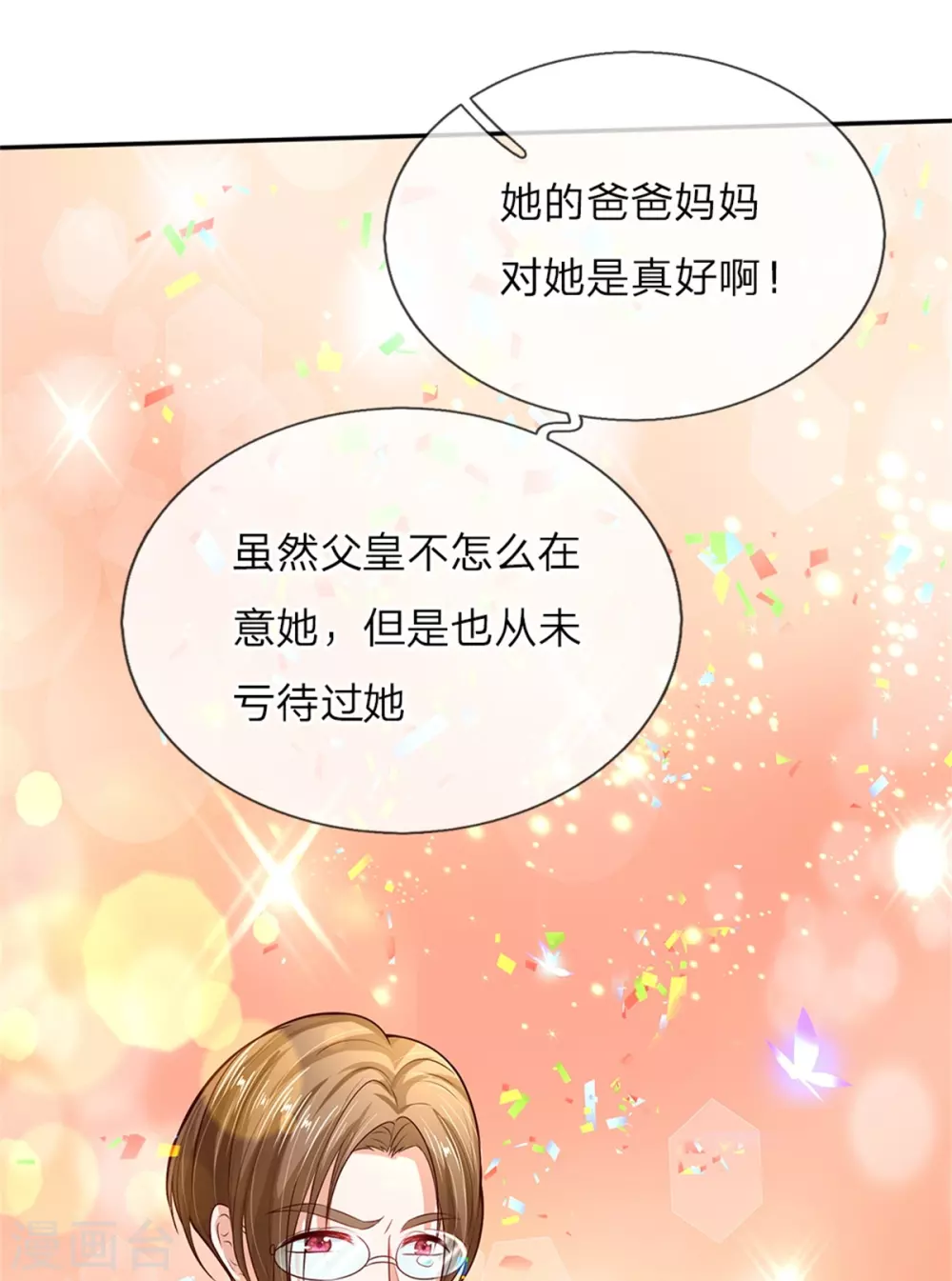 第53话 我要变强！ 第5页