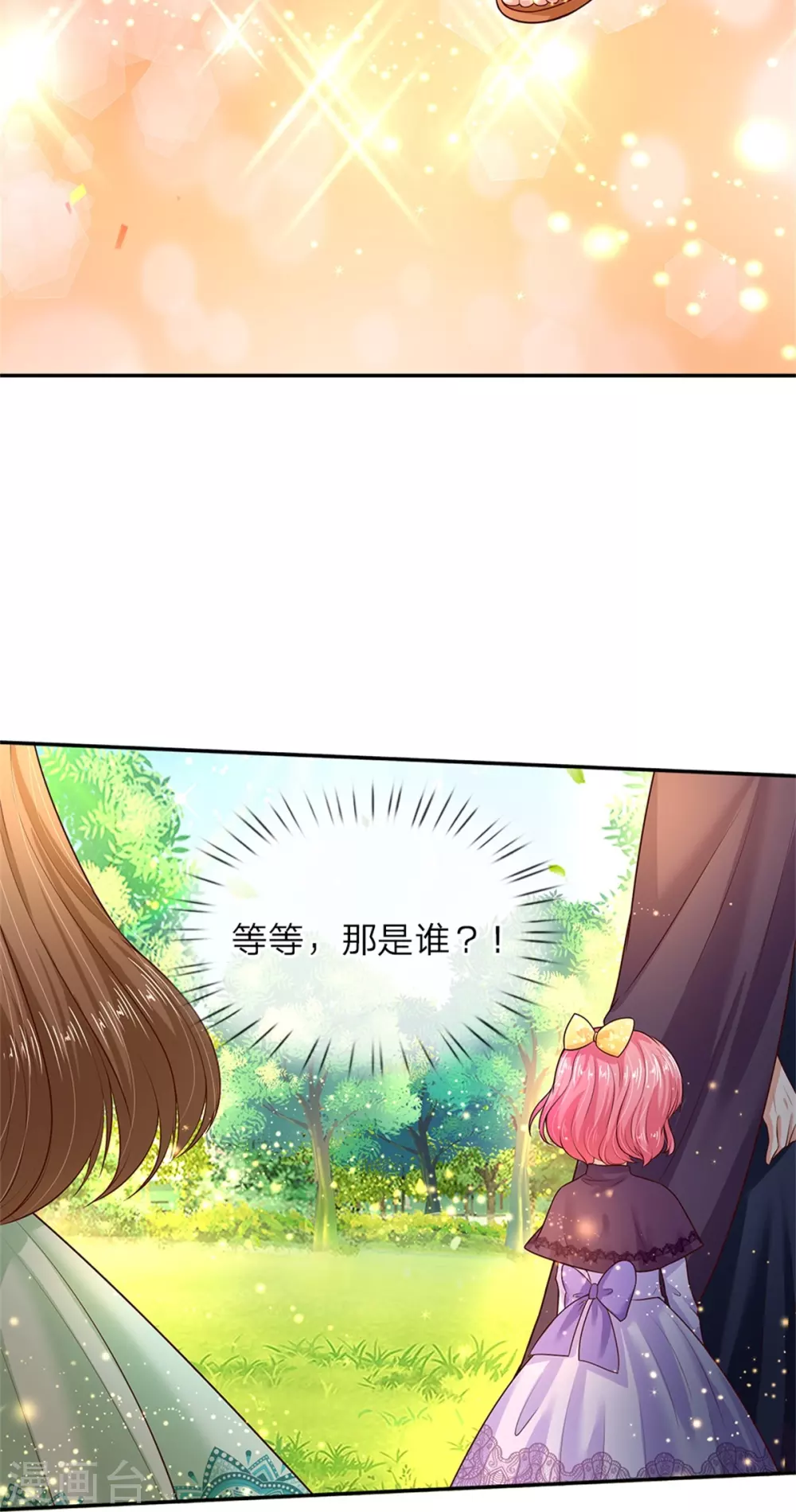 第53话 我要变强！ 第7页