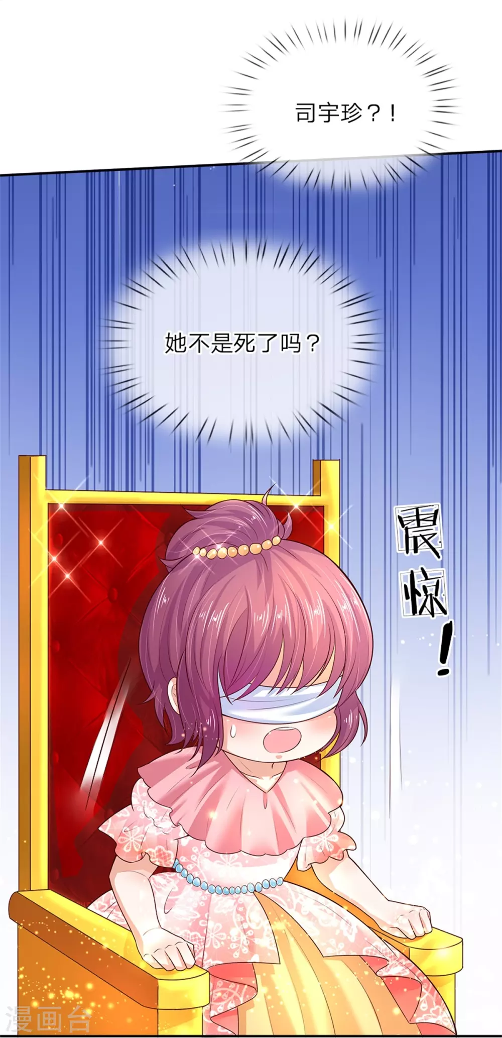 第53话 我要变强！ 第8页