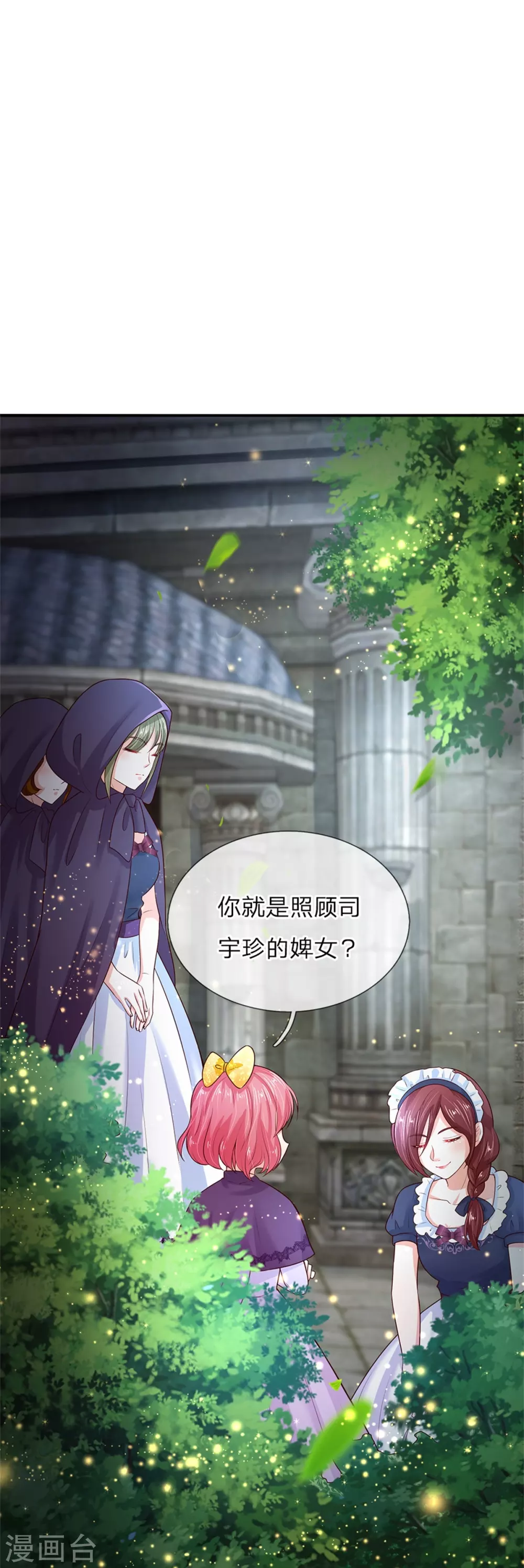 第53话 我要变强！ 第10页