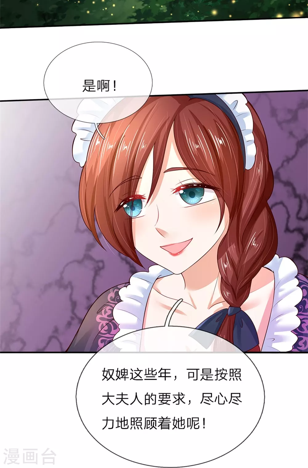 第53话 我要变强！ 第11页