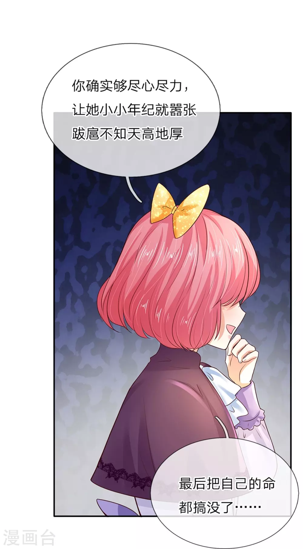 第53话 我要变强！ 第12页