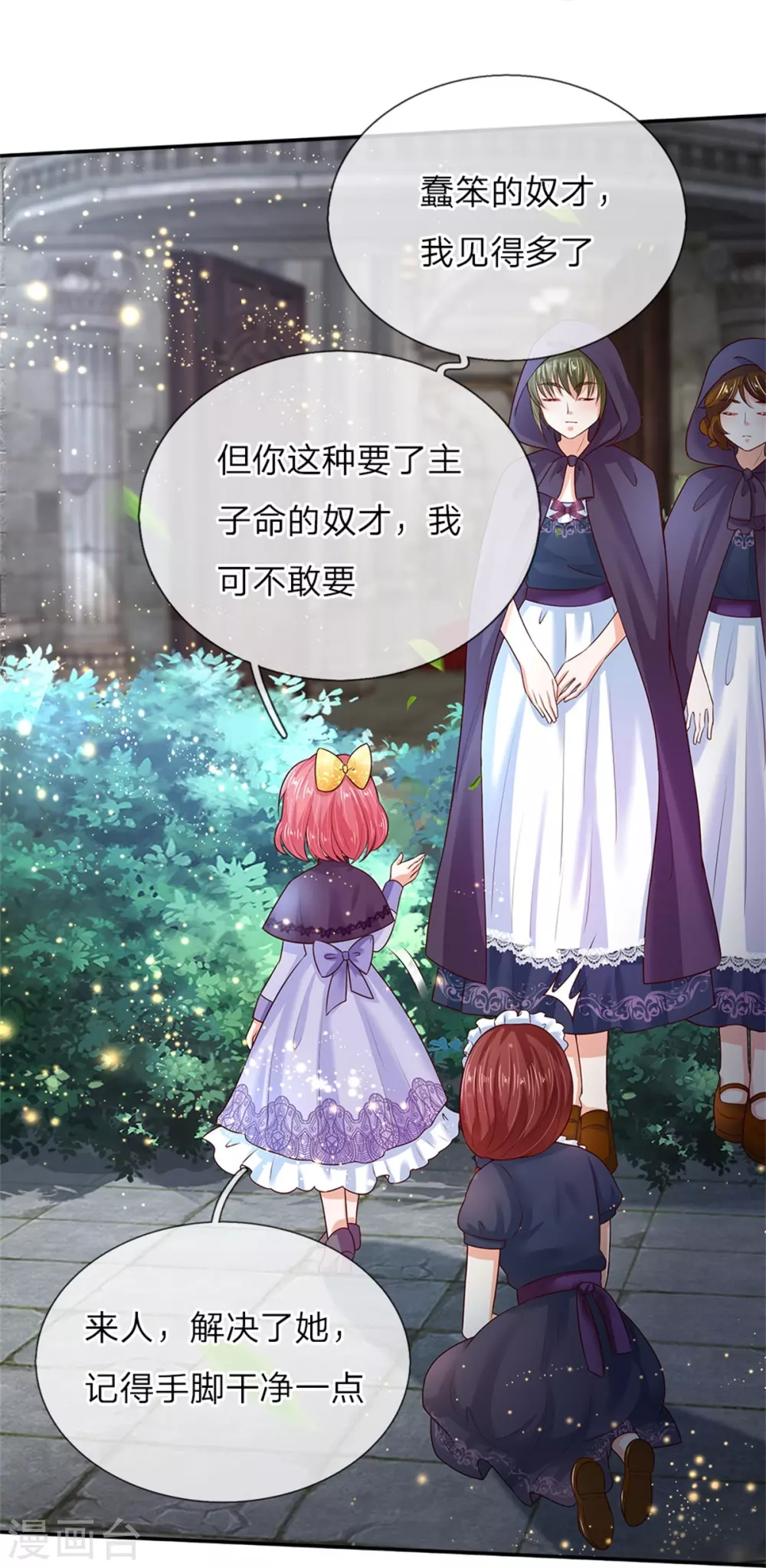 第53话 我要变强！ 第13页