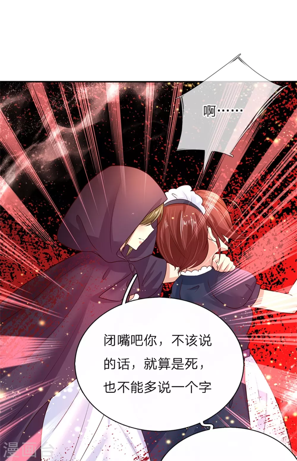 第53话 我要变强！ 第15页