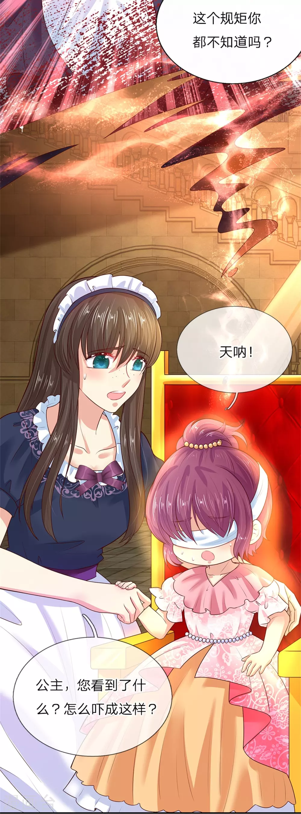 第53话 我要变强！ 第16页