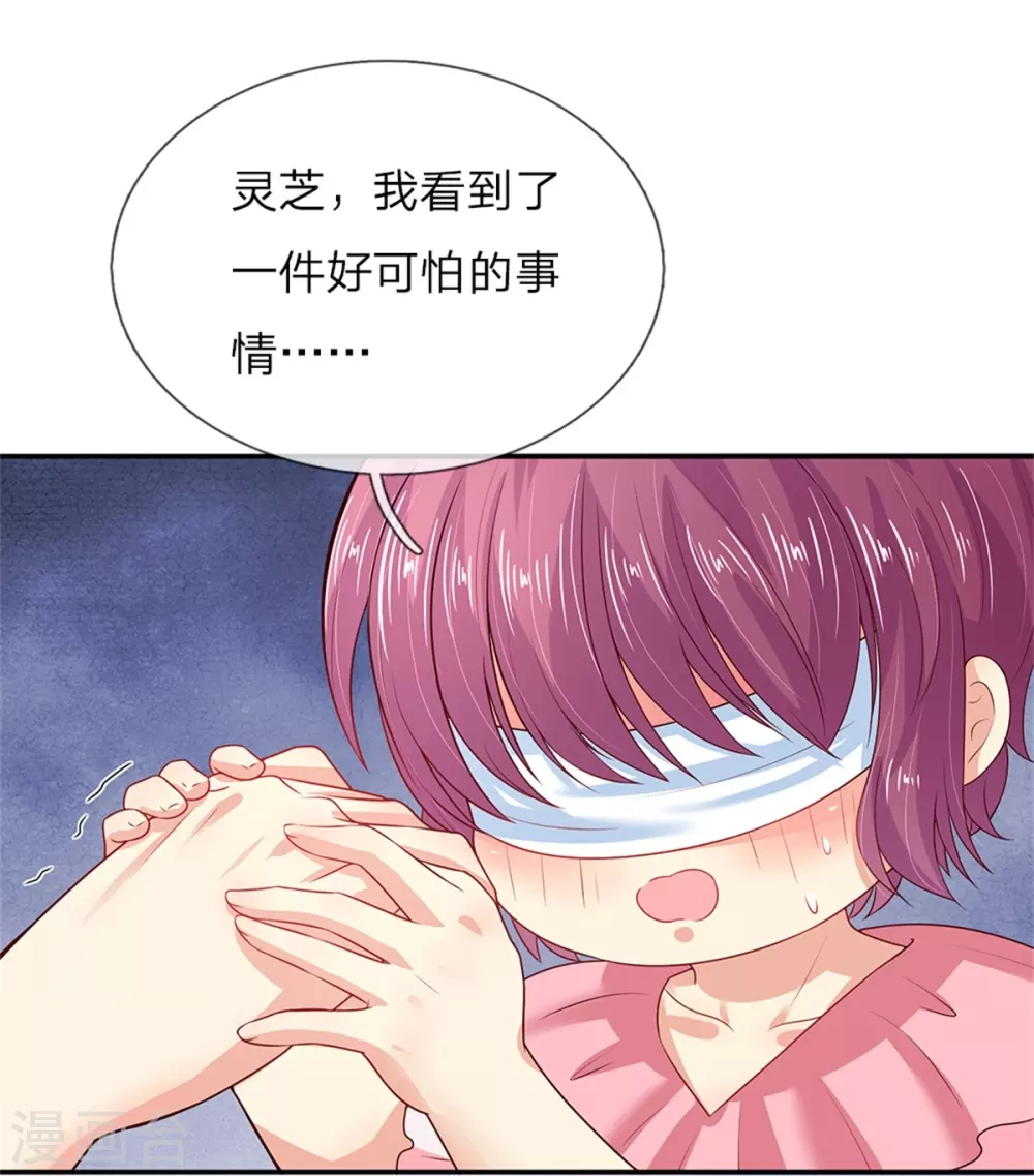 第53话 我要变强！ 第17页