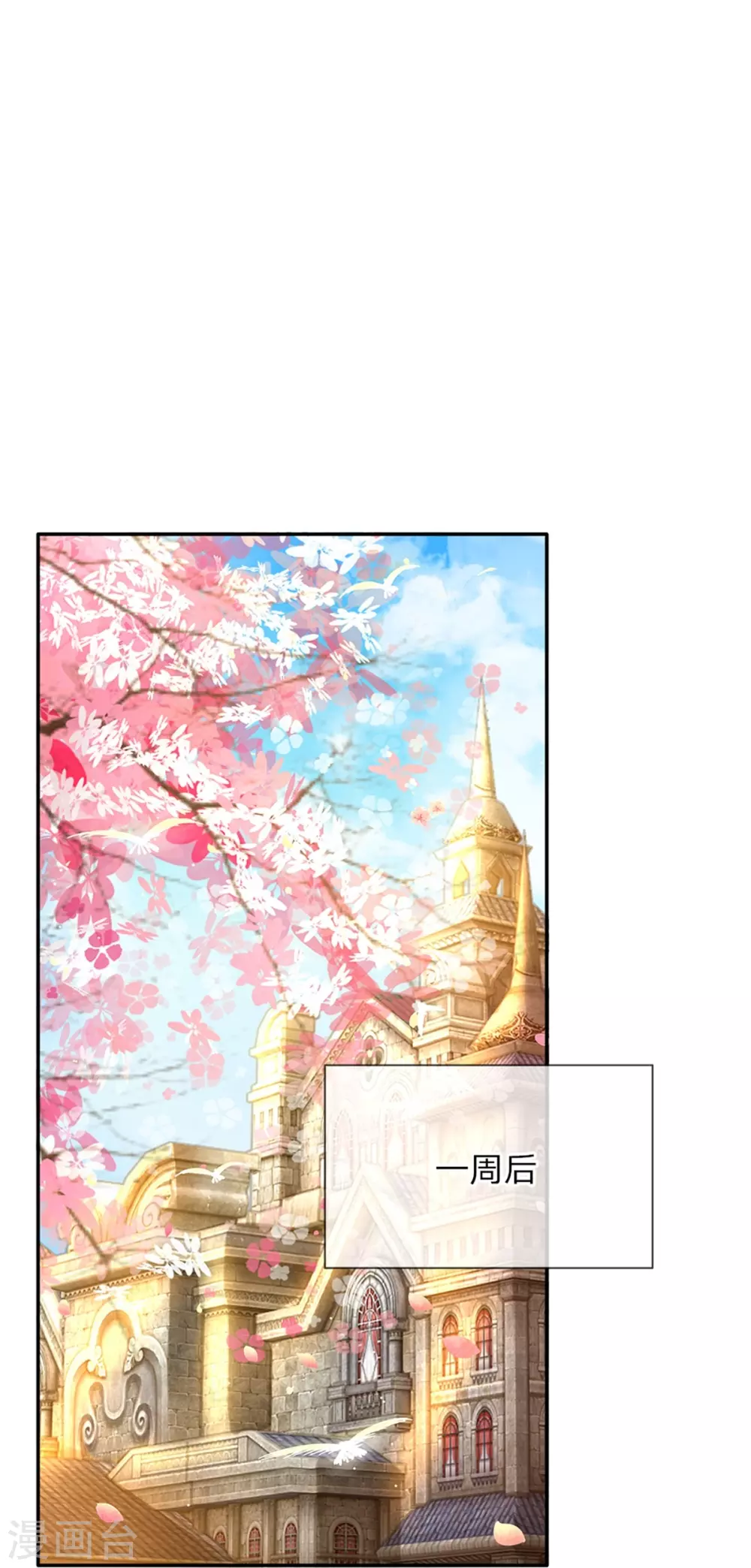 第53话 我要变强！ 第19页