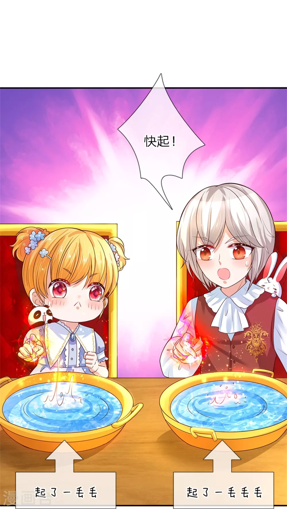 第53话 我要变强！ 第21页