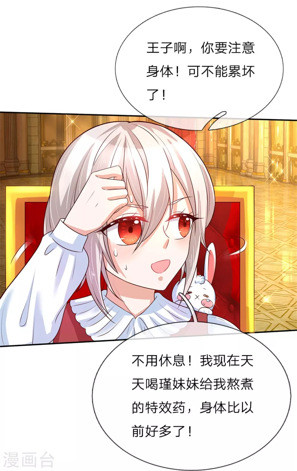 第53话 我要变强！ 第23页