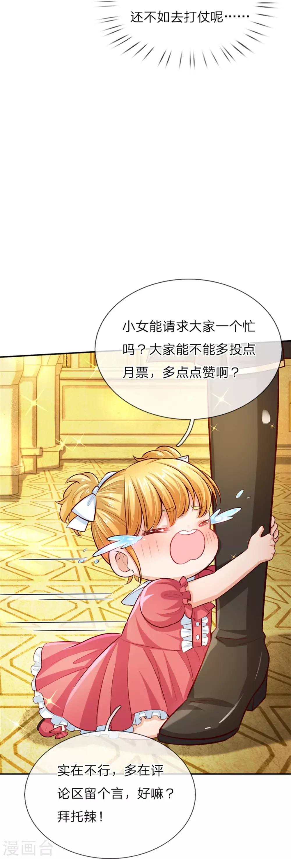 第53话 我要变强！ 第29页