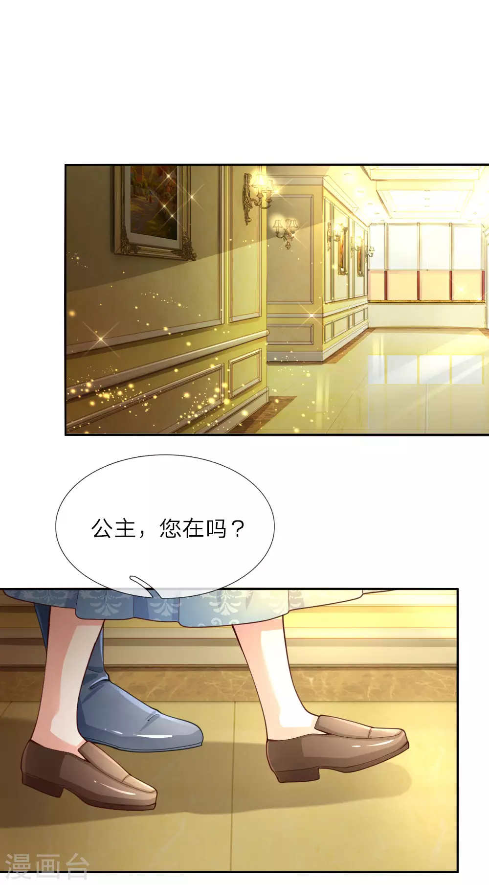 第44话 小男孩不见了？ 第1页