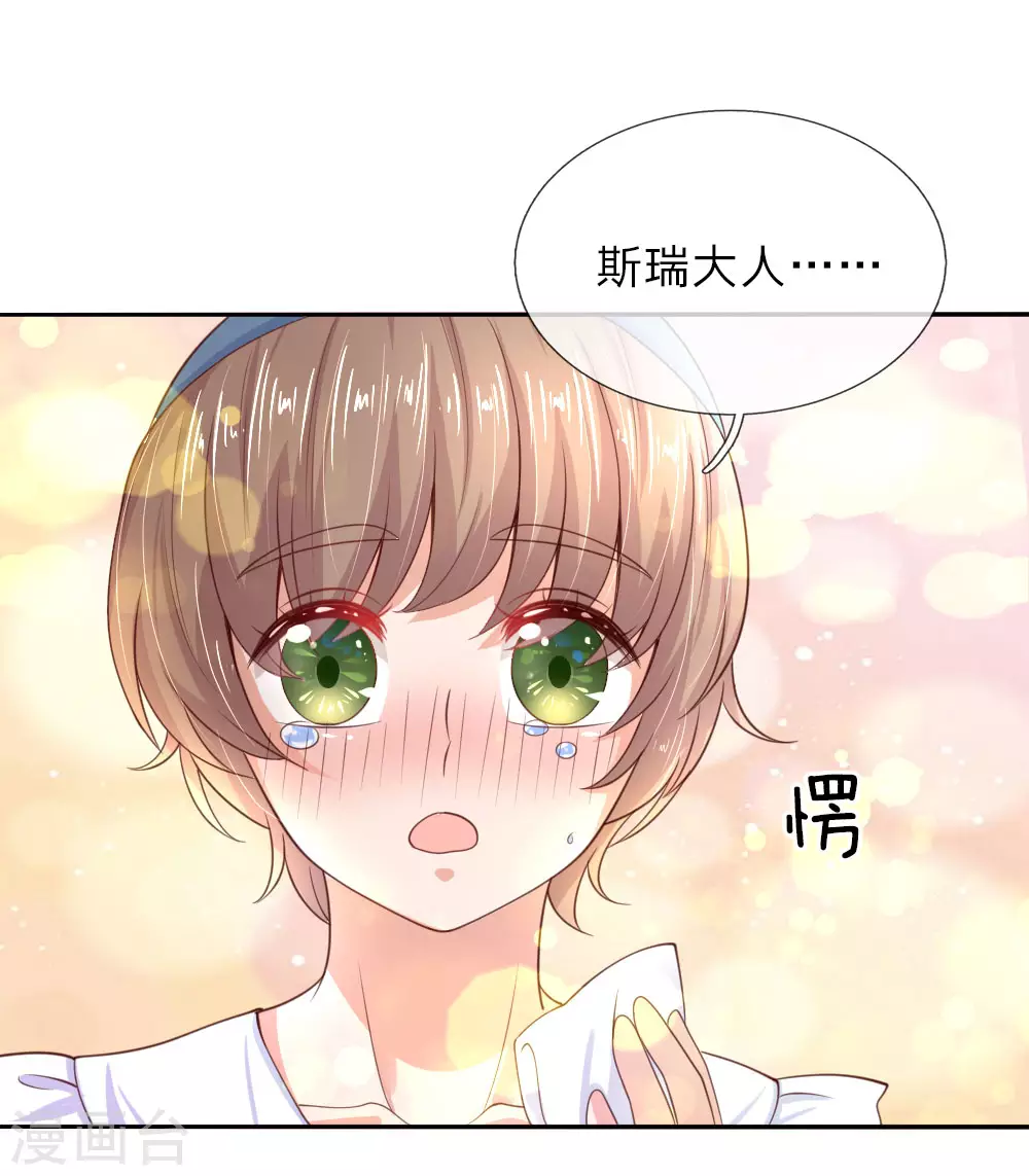 第44话 小男孩不见了？ 第5页