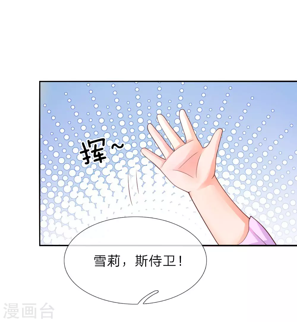 第44话 小男孩不见了？ 第7页