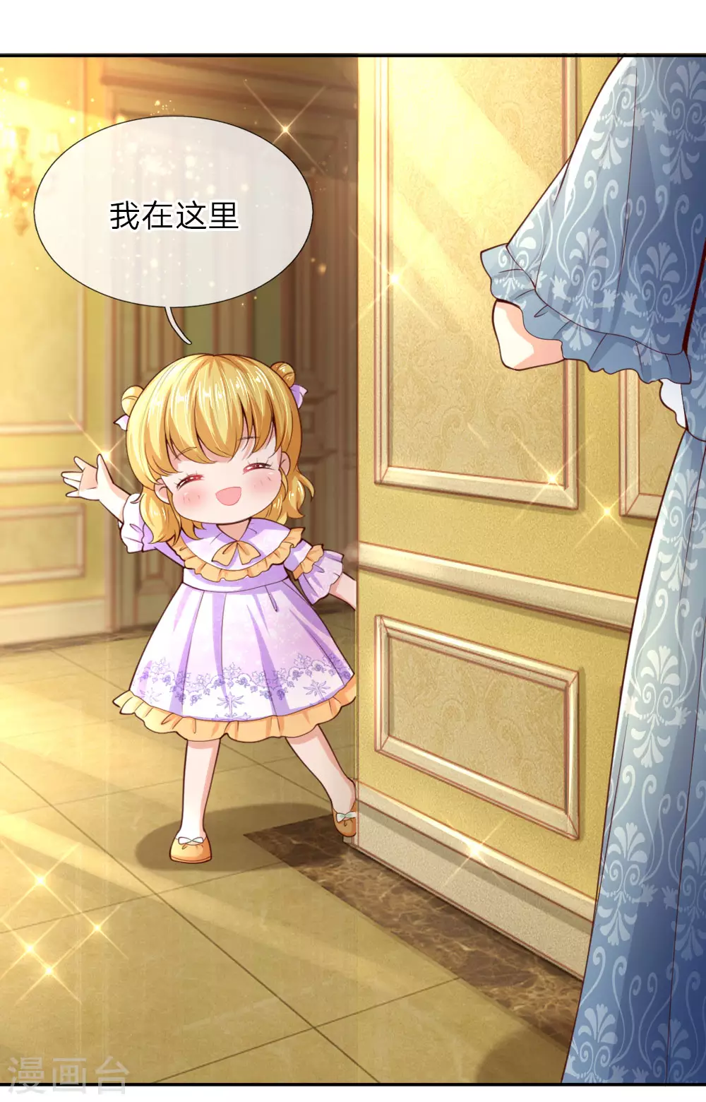 第44话 小男孩不见了？ 第8页