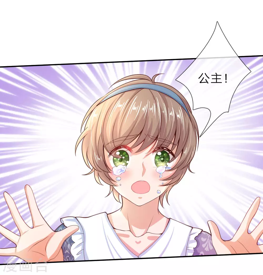 第44话 小男孩不见了？ 第9页