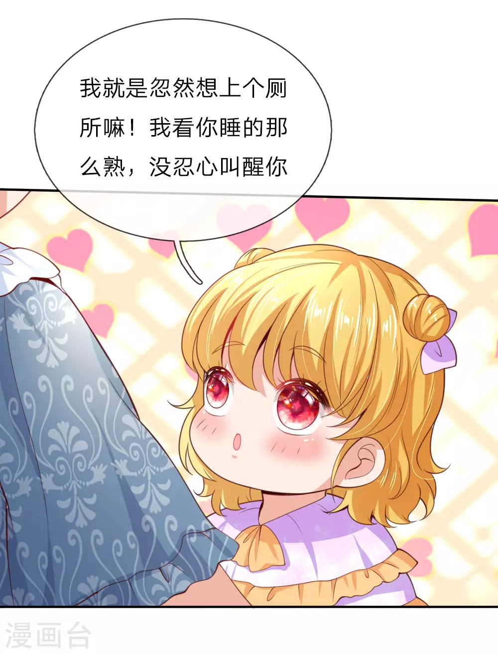 第44话 小男孩不见了？ 第11页