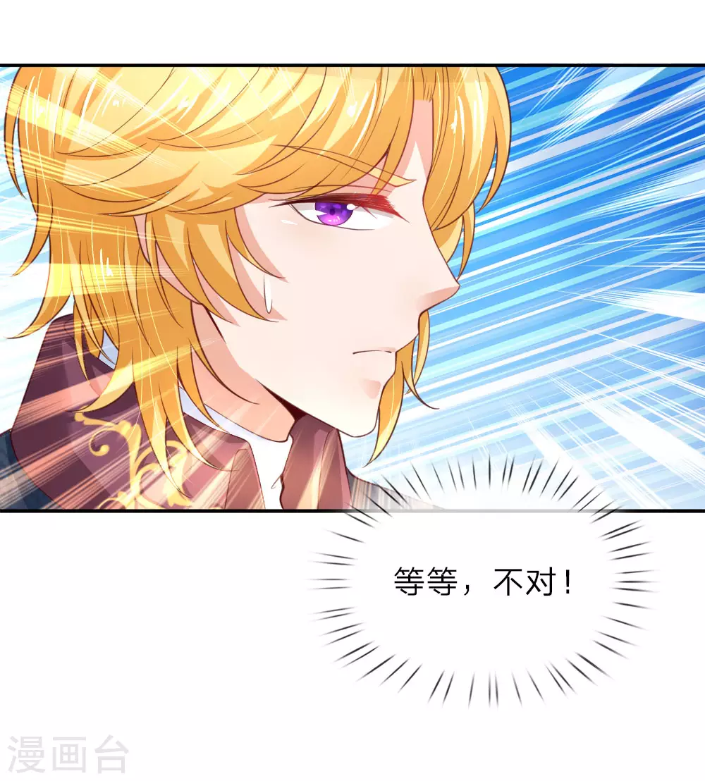 第44话 小男孩不见了？ 第14页