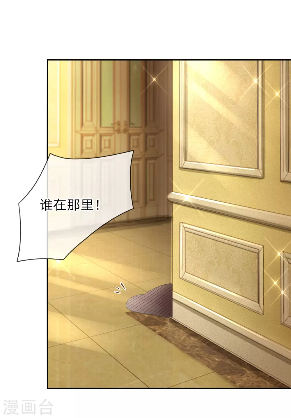 第44话 小男孩不见了？ 第15页