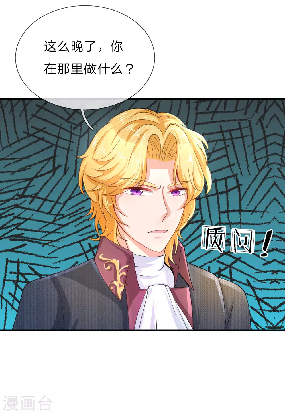 第44话 小男孩不见了？ 第18页