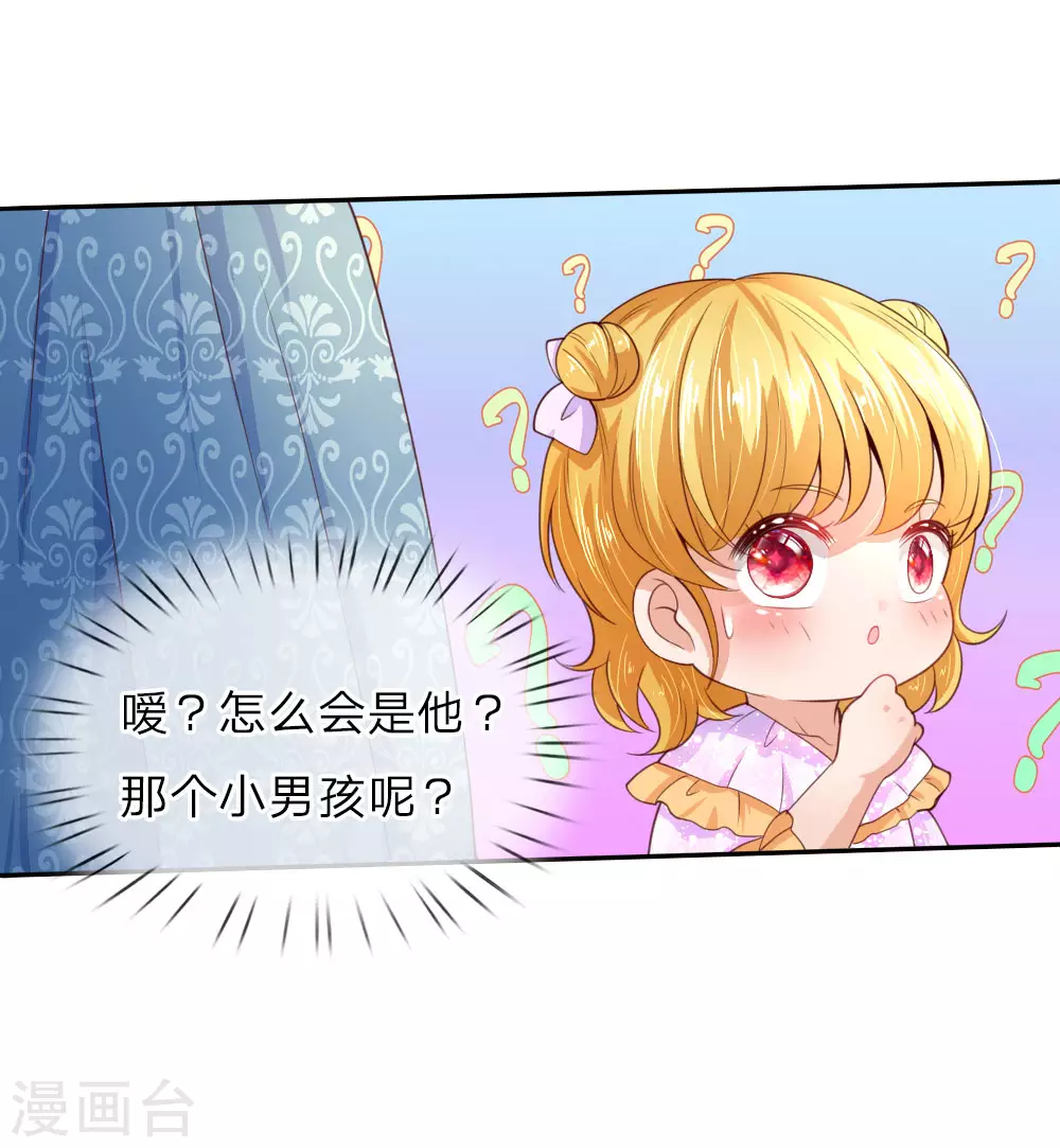 第44话 小男孩不见了？ 第19页