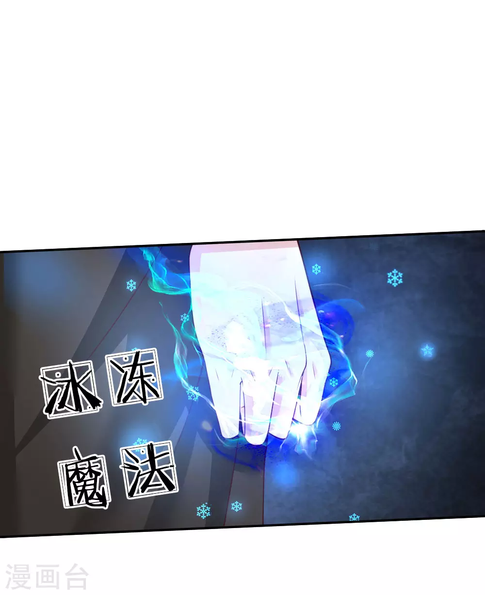 第46话 这个皇帝有点难哄 第11页