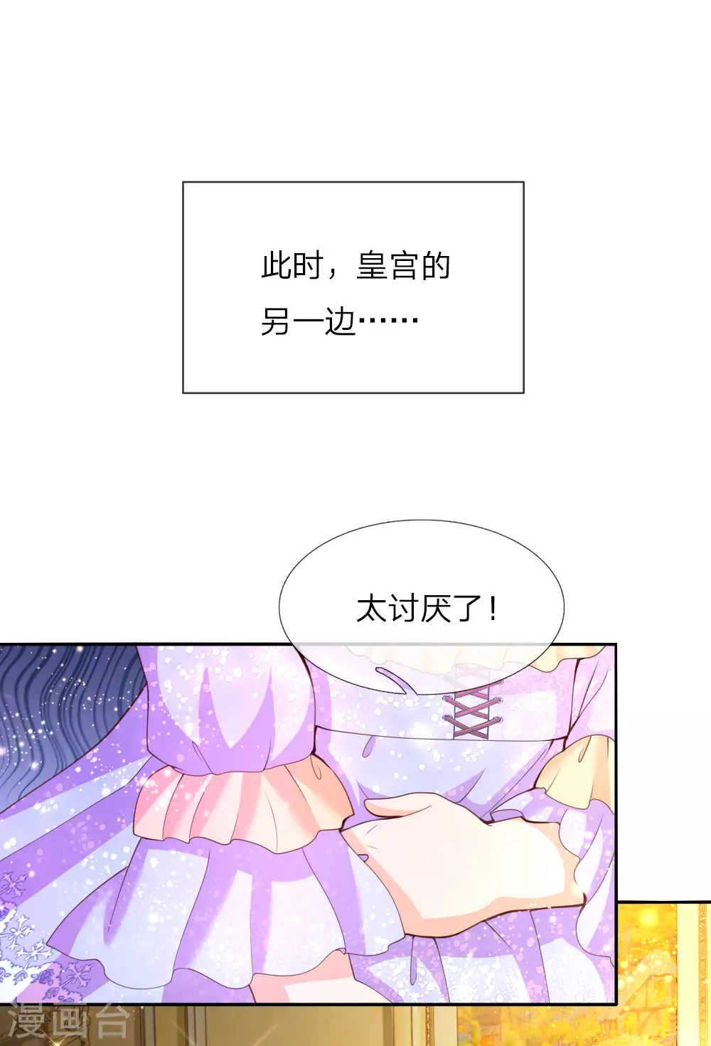 第42话 初相遇 第1页