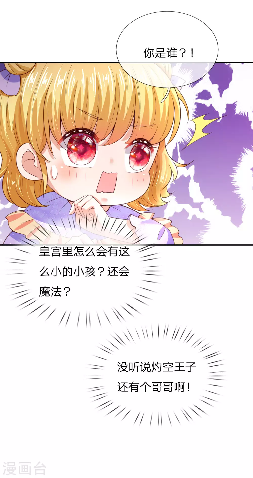 第42话 初相遇 第19页