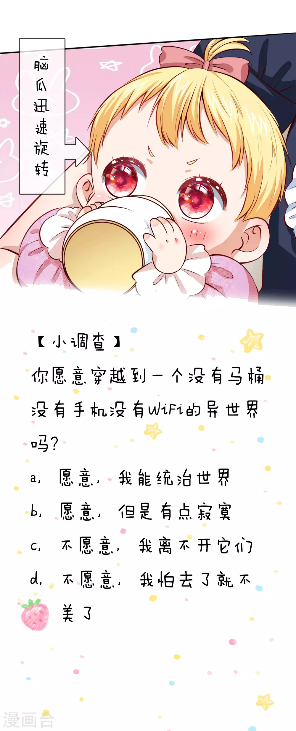 第42话 初相遇 第21页