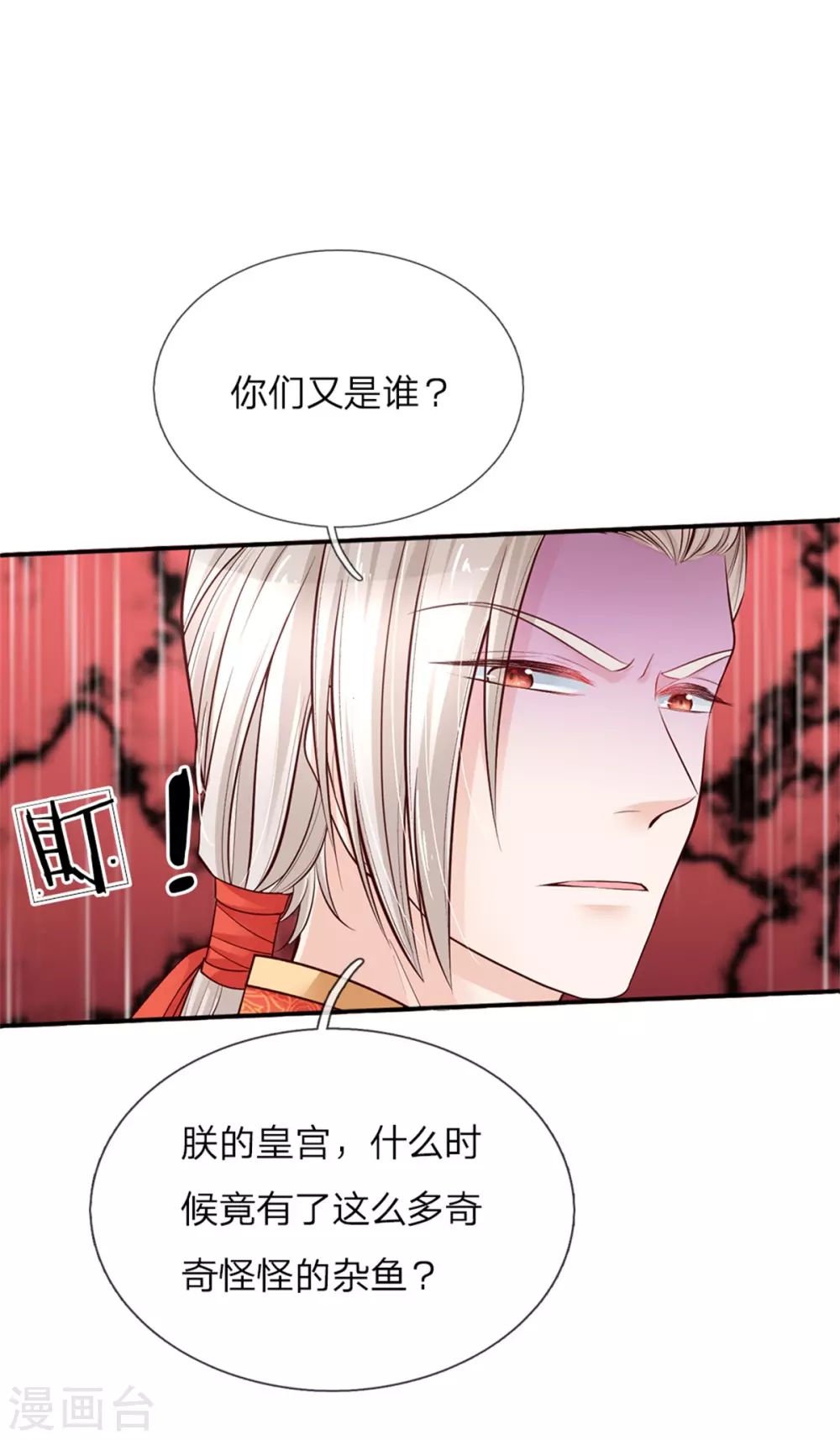 第50话 你为何哭泣？ 第1页