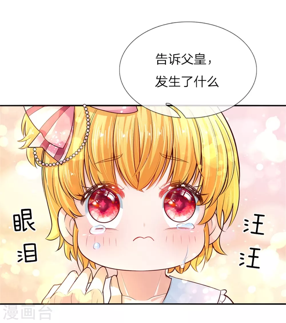 第50话 你为何哭泣？ 第5页
