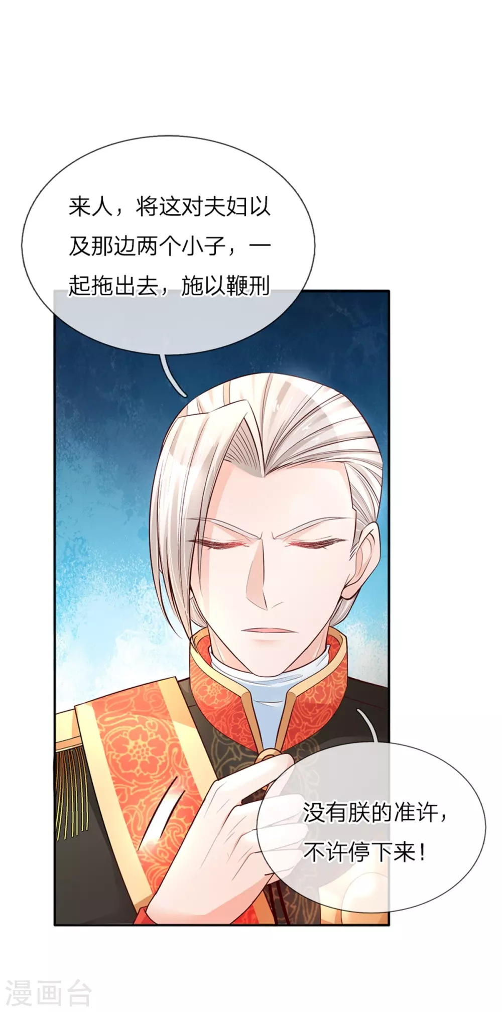 第50话 你为何哭泣？ 第7页