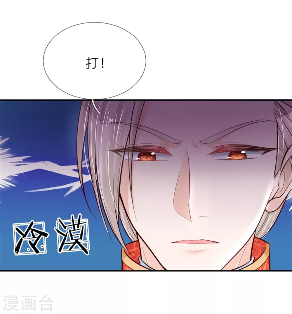 第50话 你为何哭泣？ 第10页