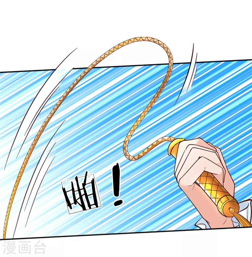 第50话 你为何哭泣？ 第11页