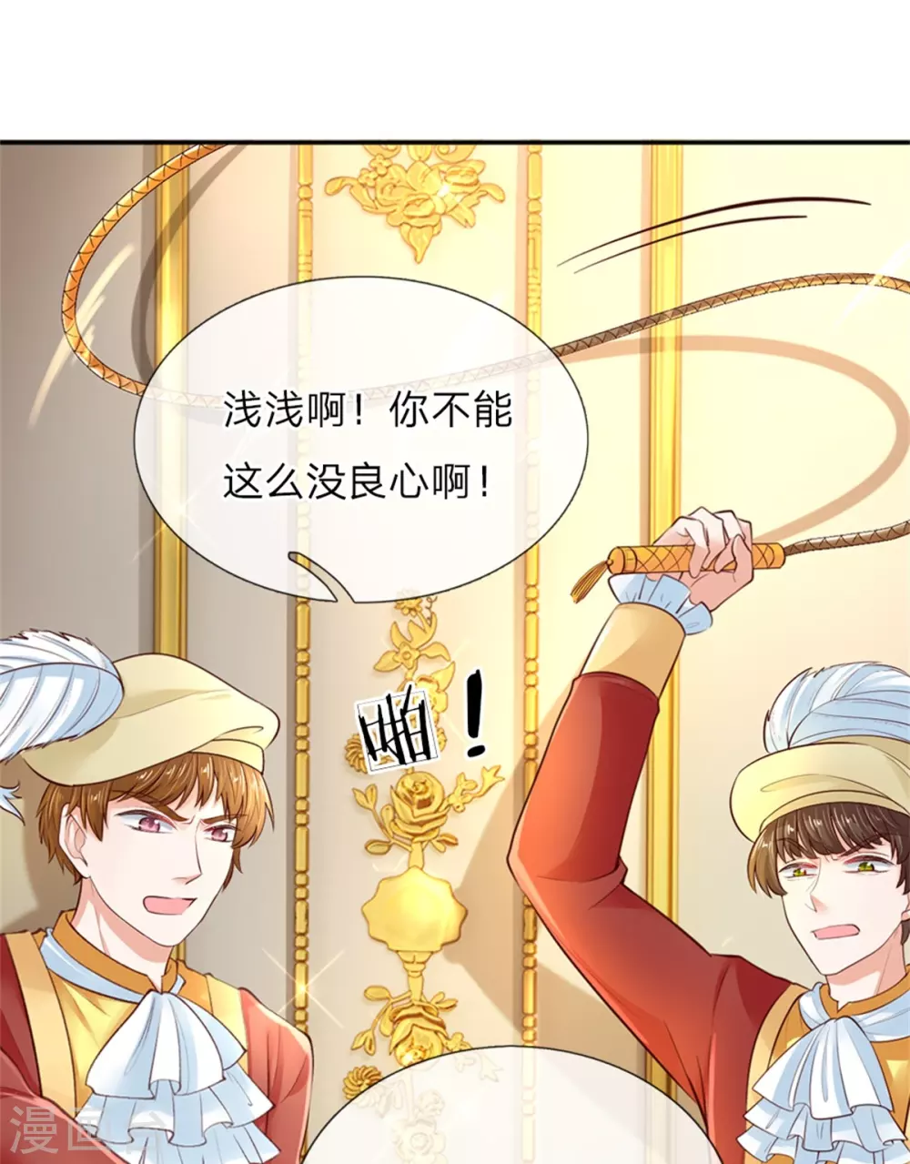 第50话 你为何哭泣？ 第13页
