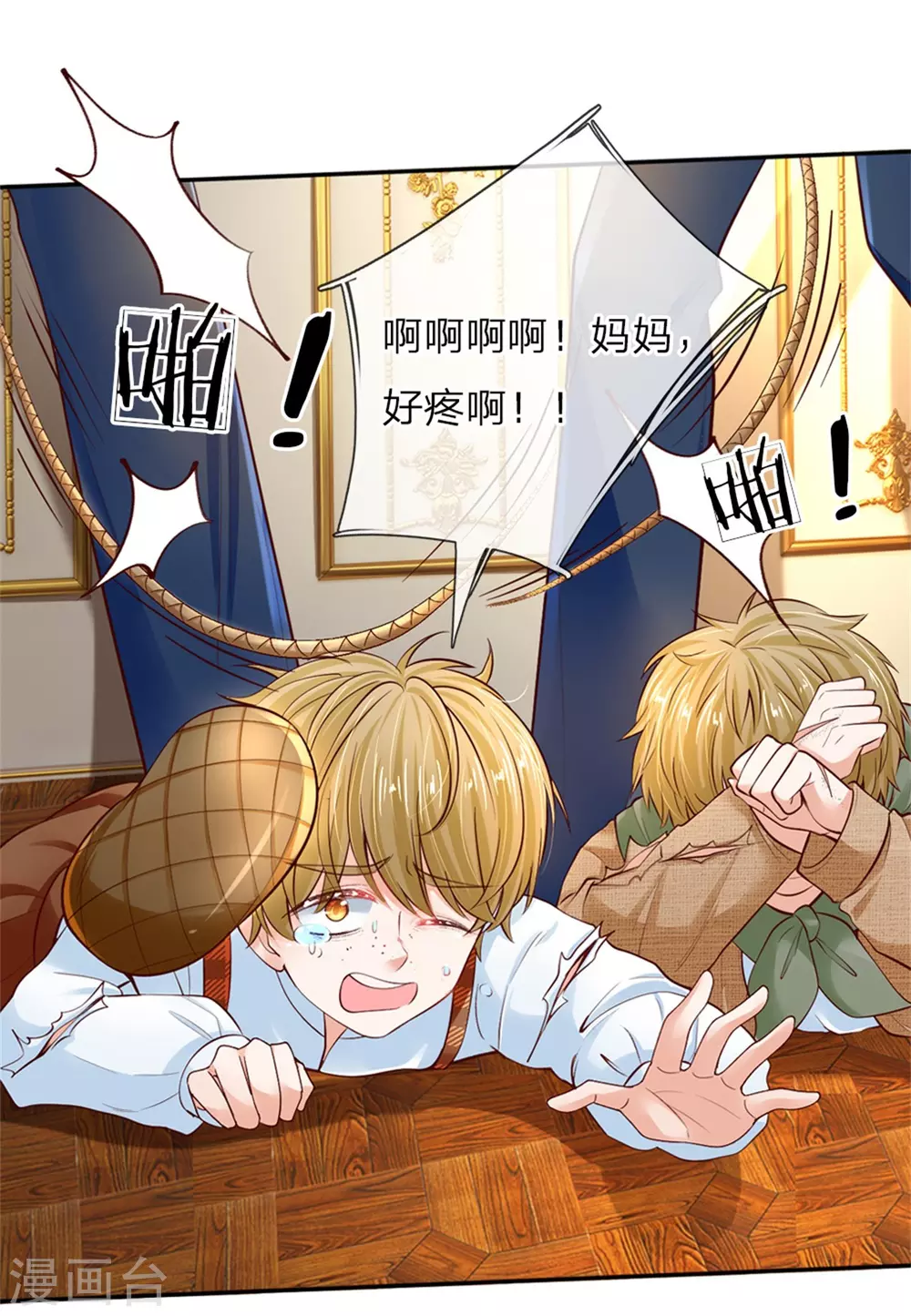第50话 你为何哭泣？ 第15页