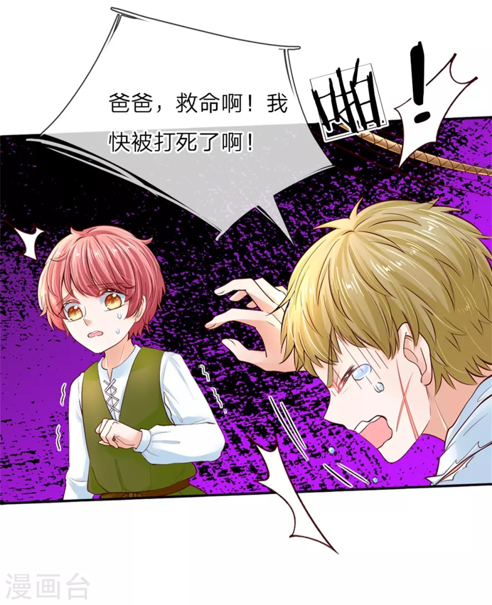 第50话 你为何哭泣？ 第16页