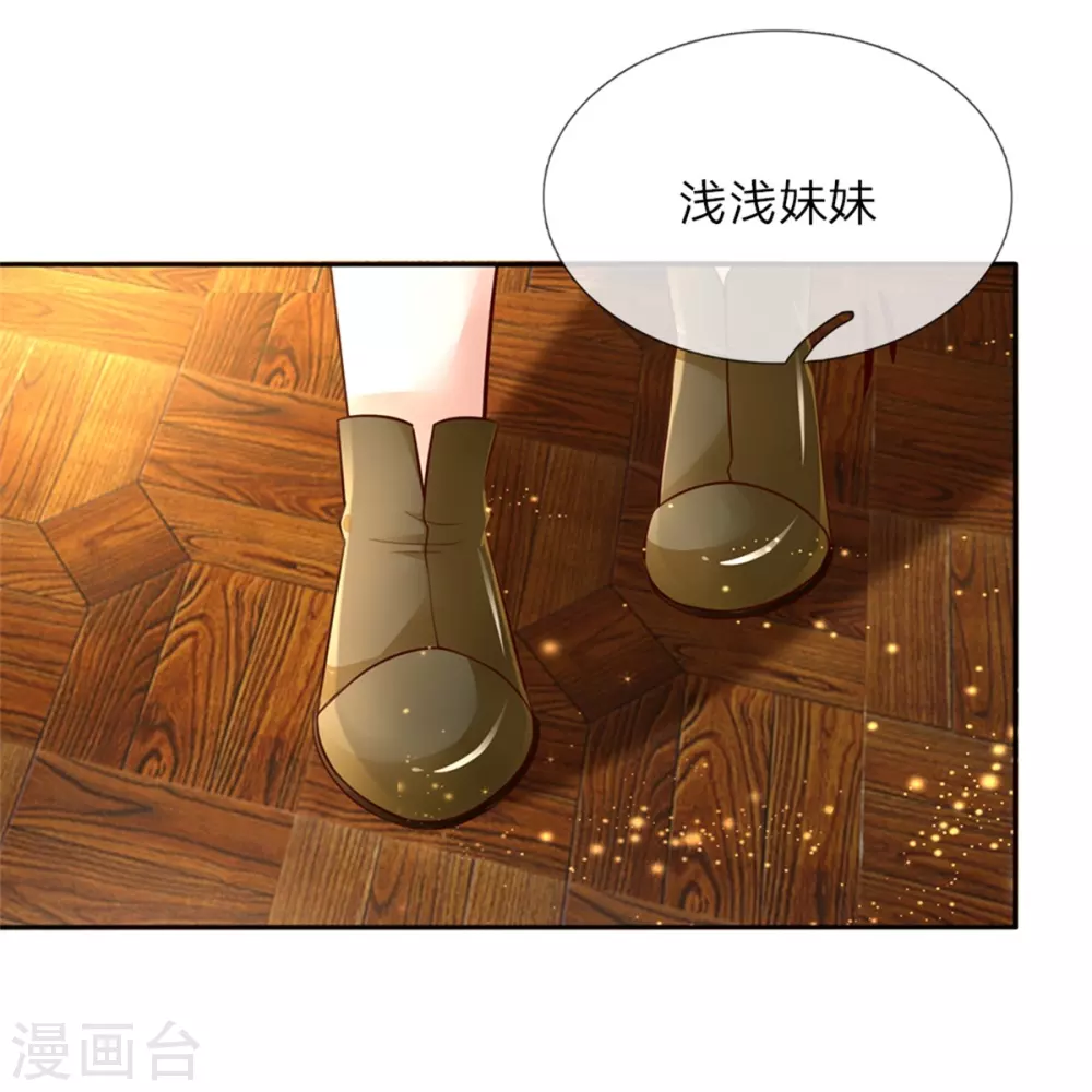 第50话 你为何哭泣？ 第18页